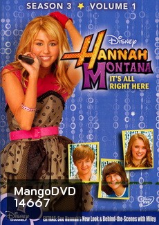 Hannah Montana: Season 3 แฮนนาห์ มอนทาน่า...สาวเด่น, เต้น, ร้อง...ปี 3