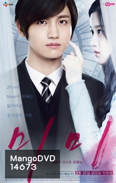 ซีรี่ย์เกาหลี Mimi
