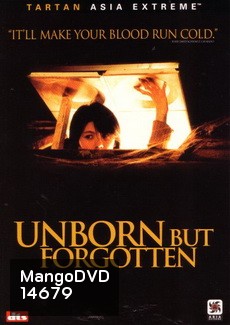 Unborn But Forgotten ท้องผีวิญญาณเฮี้ยน