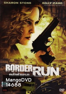 Border Run (aka The Mule) กล้าท้านรก