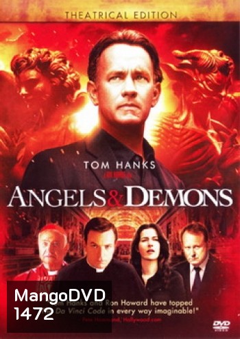 Angels & Demons เทวากับซาตาน