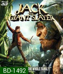 Jack the Giant Slayer (2013) แจ็คผู้สยบยักษ์ 3D