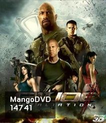 G.I. Joe Retaliation (2013) สงครามระห่ำแค้นคอบร้าทมิฬ 3D