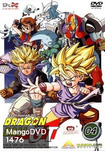Dragon Ball GT Vol. 4 ดราก้อนบอล จีที ชุดที่ 4