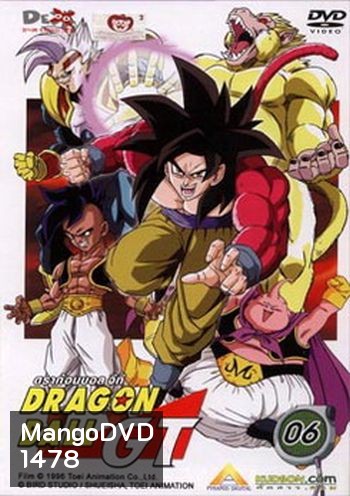 Dragon Ball GT Vol. 6 ดราก้อนบอล จีที ชุดที่ 6