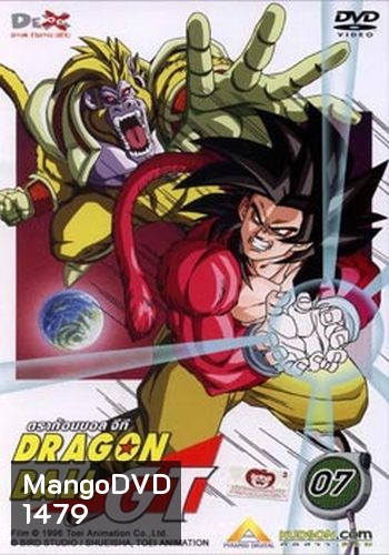 Dragon Ball GT Vol. 7 ดราก้อนบอล จีที ชุดที่ 7