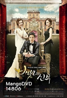 Bride of the Century