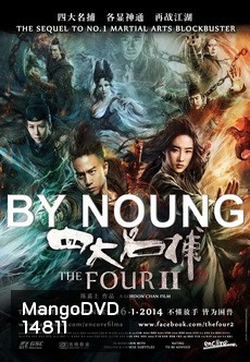 The Four 4 มหากาฬพญายม ภาค 2