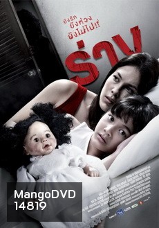 The Parallel (2014) ร่าง