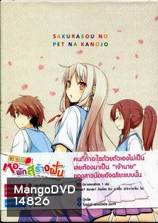 The Pet Girl of Sakurasou ซากุระโซว หอพักสร้างฝัน 8