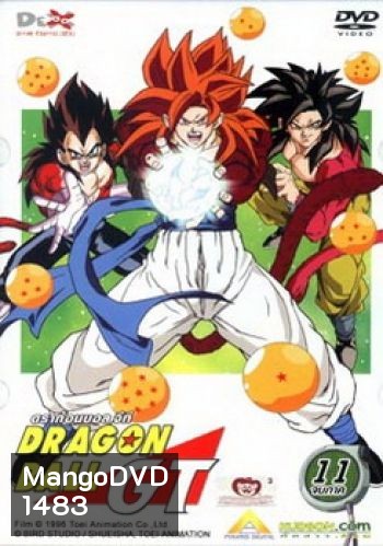 Dragon Ball GT Vol. 11 ดราก้อนบอล จีที ชุดที่ 11