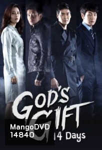 God's Gift - 14 Days