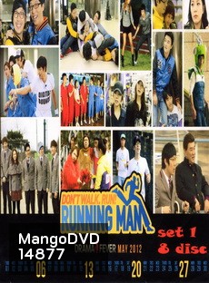 Running Man รันนิ่งแมน ชุด 1 (1-32)
