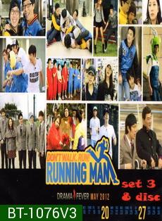 Running Man รันนิ่งแมน ชุด 3