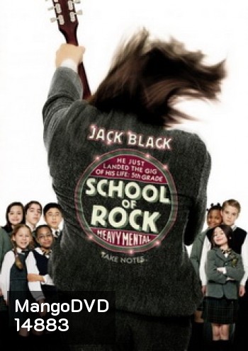 School of Rock (2003) ครูซ่าเปิดตำราร็อค