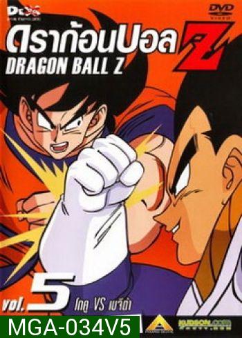 Dragon Ball Z Vol. 5 ดราก้อนบอล แซด ชุดที่ 5 โกคู VS เบจีต้า
