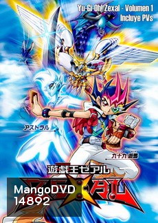 Yu-Gi-Oh! Zexal - ยู-กิ-โอ Vol 1-3 (ฉบับพากย์ไทยเท่านั้น)