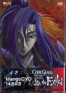 Code Geass: Akito The Exiled 2 โค้ด กีอัส ภาคอาคิโตะ ผู้ถูกเนรเทศ 2