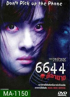 The PHONE  6644 ผีอาฆาต