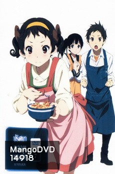 ปริศนาความทรงจำ Vol.7 - Hyouka