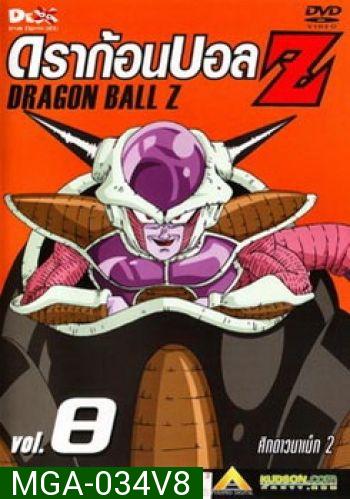 Dragon Ball Z Vol. 8 ดราก้อนบอล แซด ชุดที่ 8 ศึกดาวนาเม็ก 2