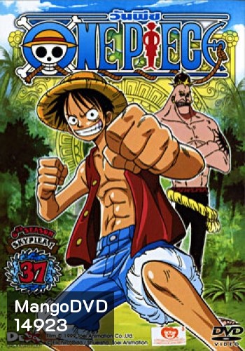 One Piece: 6th Season (Set) รวมชุดวันพีช ปี 6