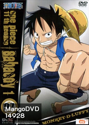One Piece: 11th Season (Set) รวมชุดวันพีช ปี 11