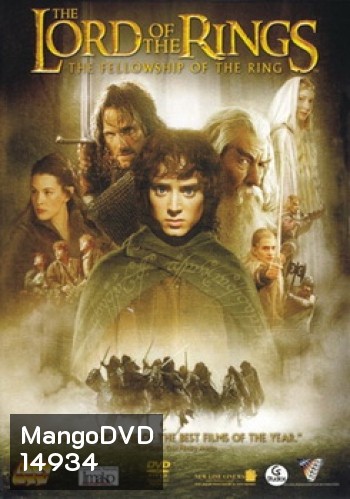 Lord of The Rings (จัดชุด 3 ภาค)