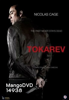 Tokarev ปลุกแค้นสัญชาติคนโหด