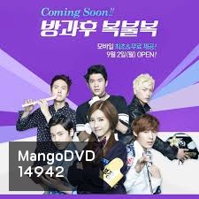 After School Bokbulbok 방과 후 복불복