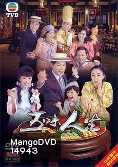สูตรลับลิขิตชะตา