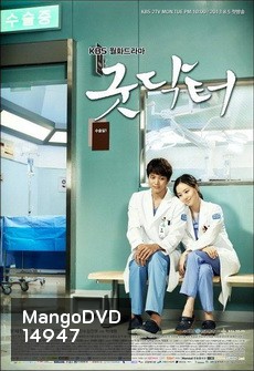 Good Doctor ฟ้าส่งผมมาเป็นหมอ