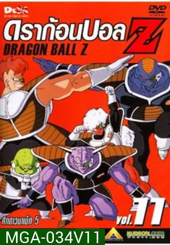 Dragon Ball Z Vol. 11 ดราก้อนบอล แซด ชุดที่ 11 ศึกดาวนาเม็ก 5