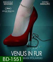 VENUS IN FUR (2013) วุ่นนัก รักผู้หญิงร้าย