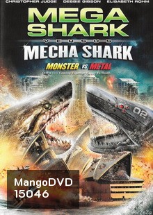 Mega Shark Vs Mecha Shark-ฉลามยักษ์ปะทะฉลามเหล็ก