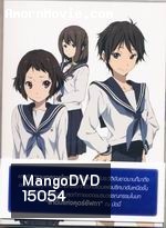 ปริศนาความทรงจำ Vol.8 - Hyouka