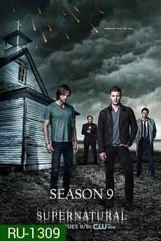 Supernatural Season 9 ล่าปริศนาเหนือโลก ปี 9