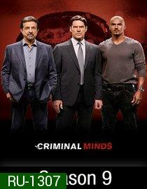 Criminal Minds Season 9 อ่านเกมอาชญากร ปี 9