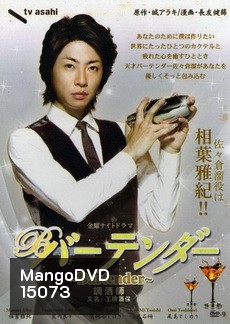 Bartender