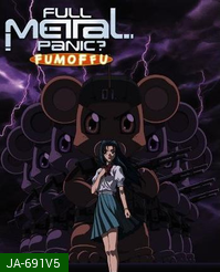 Fullmetal Panic? Fumofu Vol.5-ฟูลเมทัลแพนิค ฟุมอฟฟุ