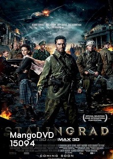 Stalingrad มหาสงครามวินาศสตาลินกราด