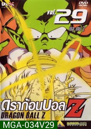 Dragon Ball Z Vol. 29 ดราก้อนบอล แซด ชุดที่ 29 เซล เกม 2