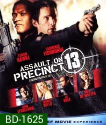 Assault on Precinct 13 (2005) สน. 13 รวมหัวสู้