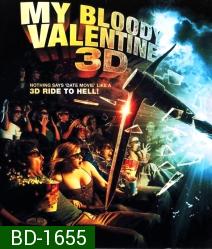My Bloody Valentine (1981) วาเลนไทน์ หวีด 3D {Side By Side}