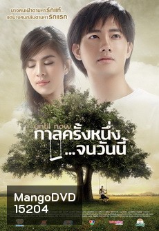 Until Now : กาลครั้งหนึ่ง...จนวันนี้