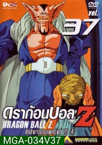 Dragon Ball Z Vol. 37 ดราก้อนบอล แซด ชุดที่ 37 ศึกชิงเจ้ายุทธภพครั้งที่ 25 (4)