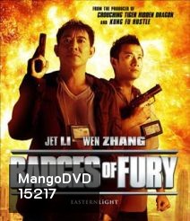 Badges Of Fury (2013) ปิดหน่วยล่า คนหมาเดือด