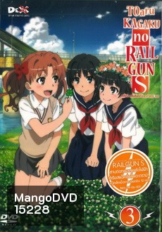 Toaru Kagaku No Rail Gun S Vol.3 - เรลกัน แฟ้มลับคดีวิทยาศาสตร์ เอส