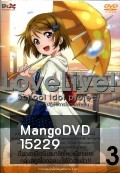 Love Live School Idol Project Vol.3 เลิฟไลฟ์ ปฎิบัติการไอดอลจำเป็น3