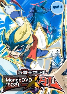 Yu-Gi-Oh! Zexal - ยู-กิ-โอ Vol 10-12 (ฉบับพากย์ไทยเท่านั้น)